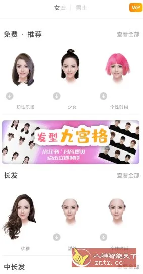 独孤发型设计v1.4.10会员版-北极星资源库