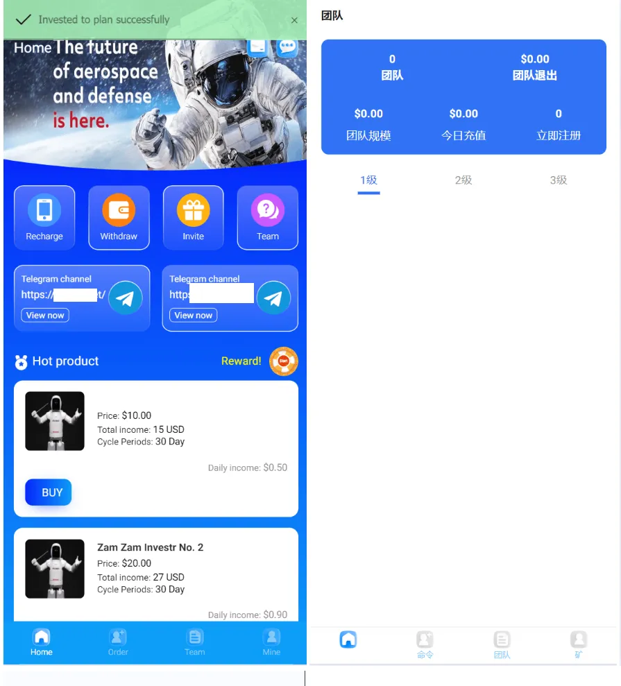 海外最新外太空投资理财系统源码-北极星资源库