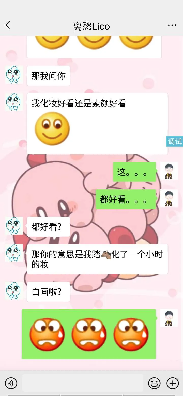 微信聊天模拟器能一键生成微信聊天记录 相似度99%-北极星资源库