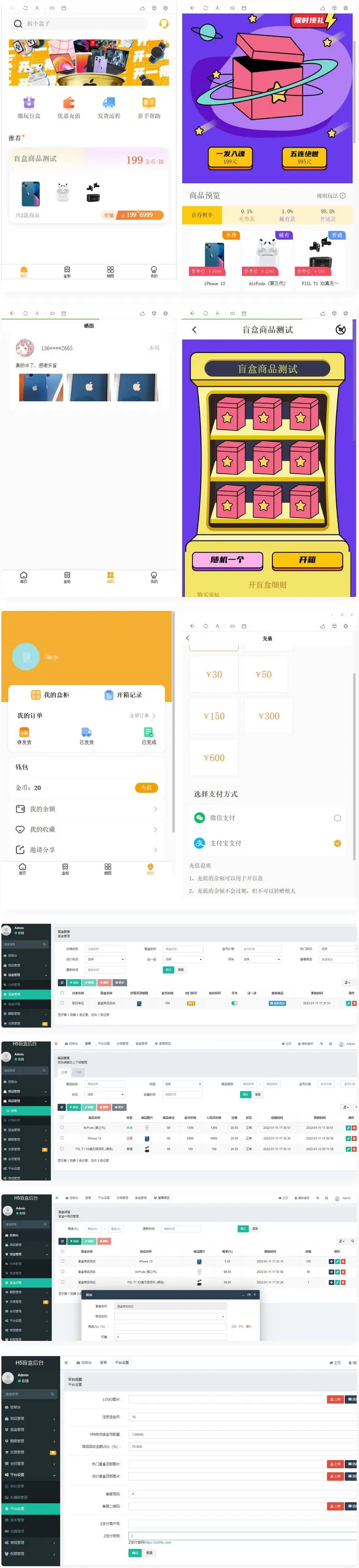 最新版盲盒商城完整运营网页源码/对接免签支付接口-北极星资源库