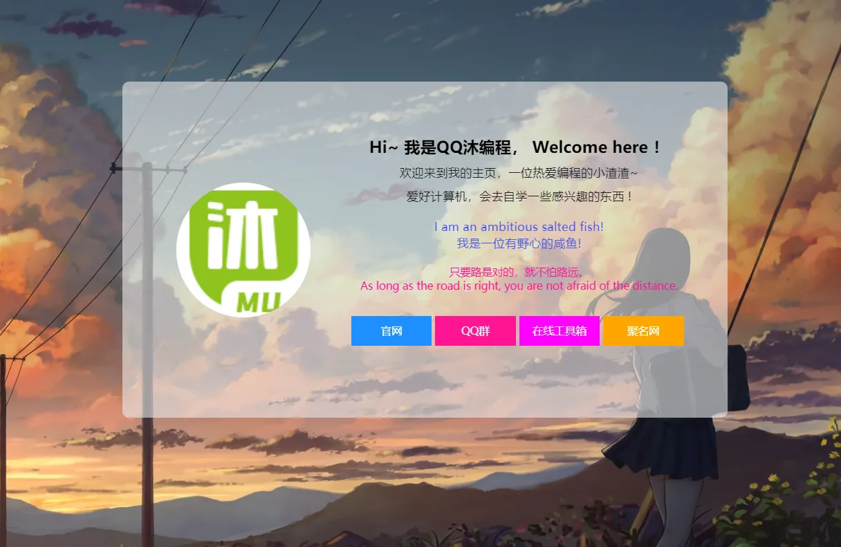2024好看的个人主页源码-北极星资源库