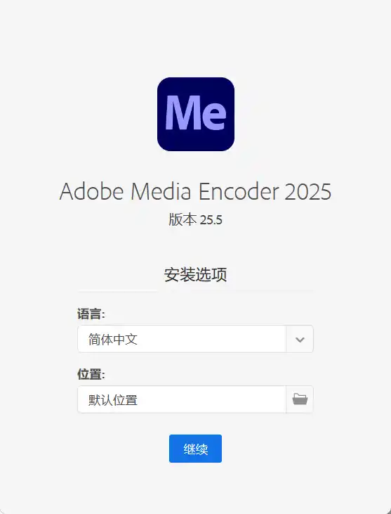 Adobe Media Encoder 2026 v26.3.2.2-北极星资源库