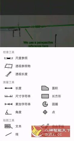 ImageMeter 图像测量v3.9.15专业版-北极星资源库