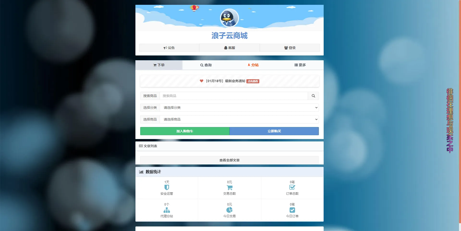 浪子DS网仿彩虹源码-北极星资源库