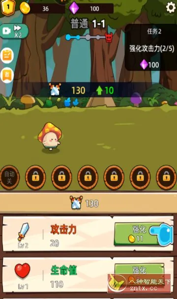 超烧脑的休闲闯关游戏:这关不轻松1.0中文版-北极星资源库
