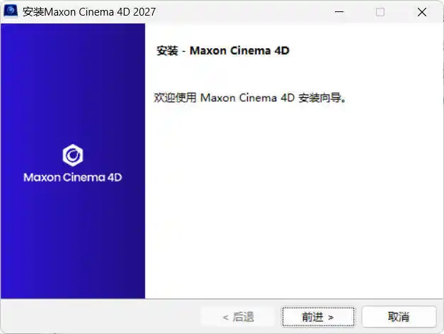Maxon Cinema 4D v2027.0.0 C4D2027-北极星资源库