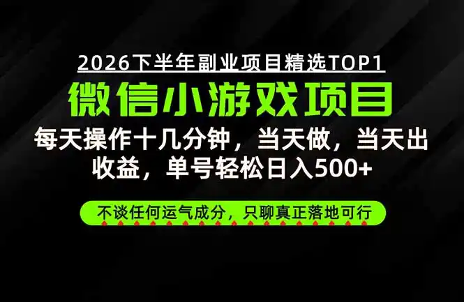 远离假大空！只谈真落地！一部手机，每天十几分钟，轻松日入500+-北极星资源库