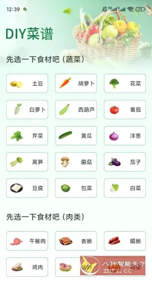 小优美食汇v1.0.4高级版-北极星资源库