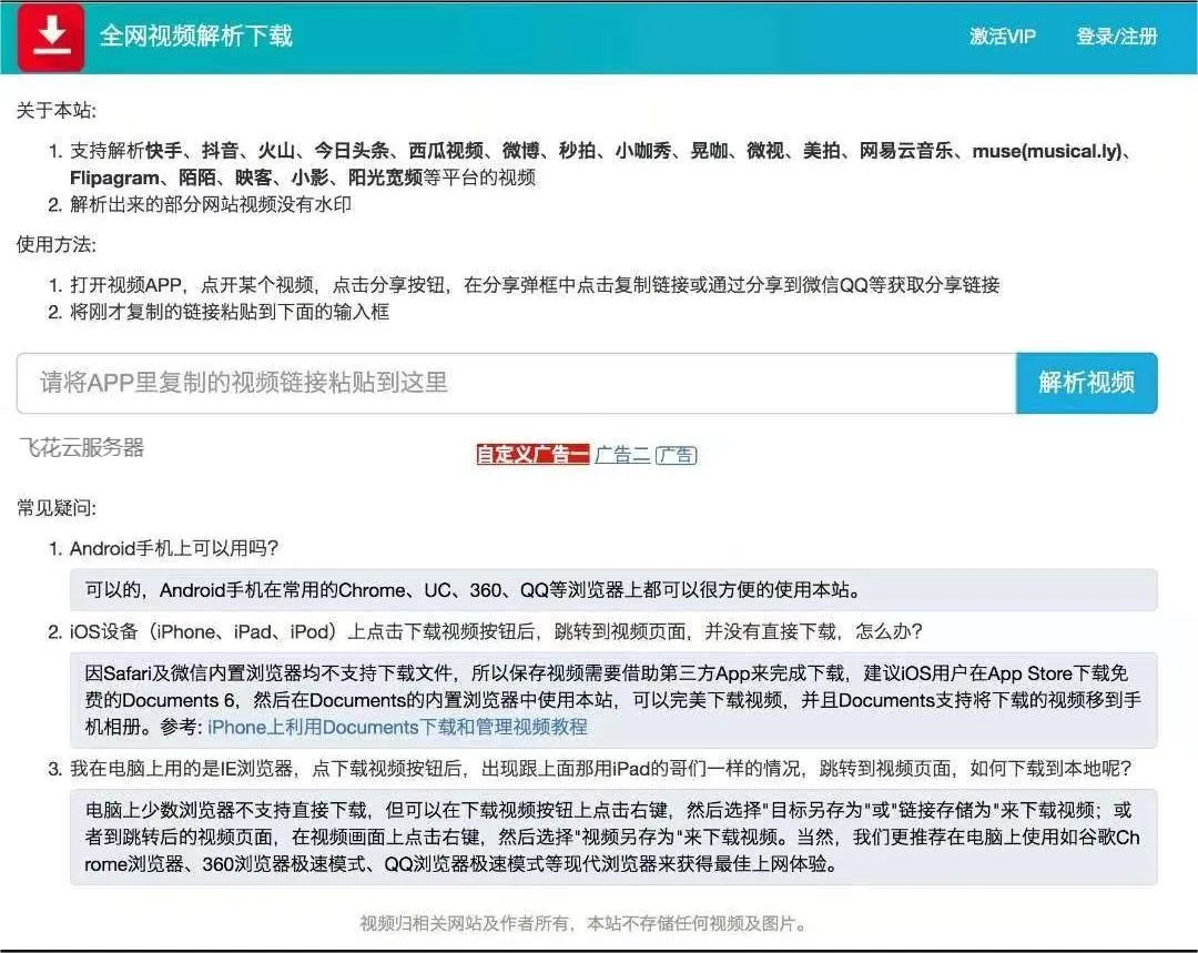 2024最新视频去水印源码-北极星资源库