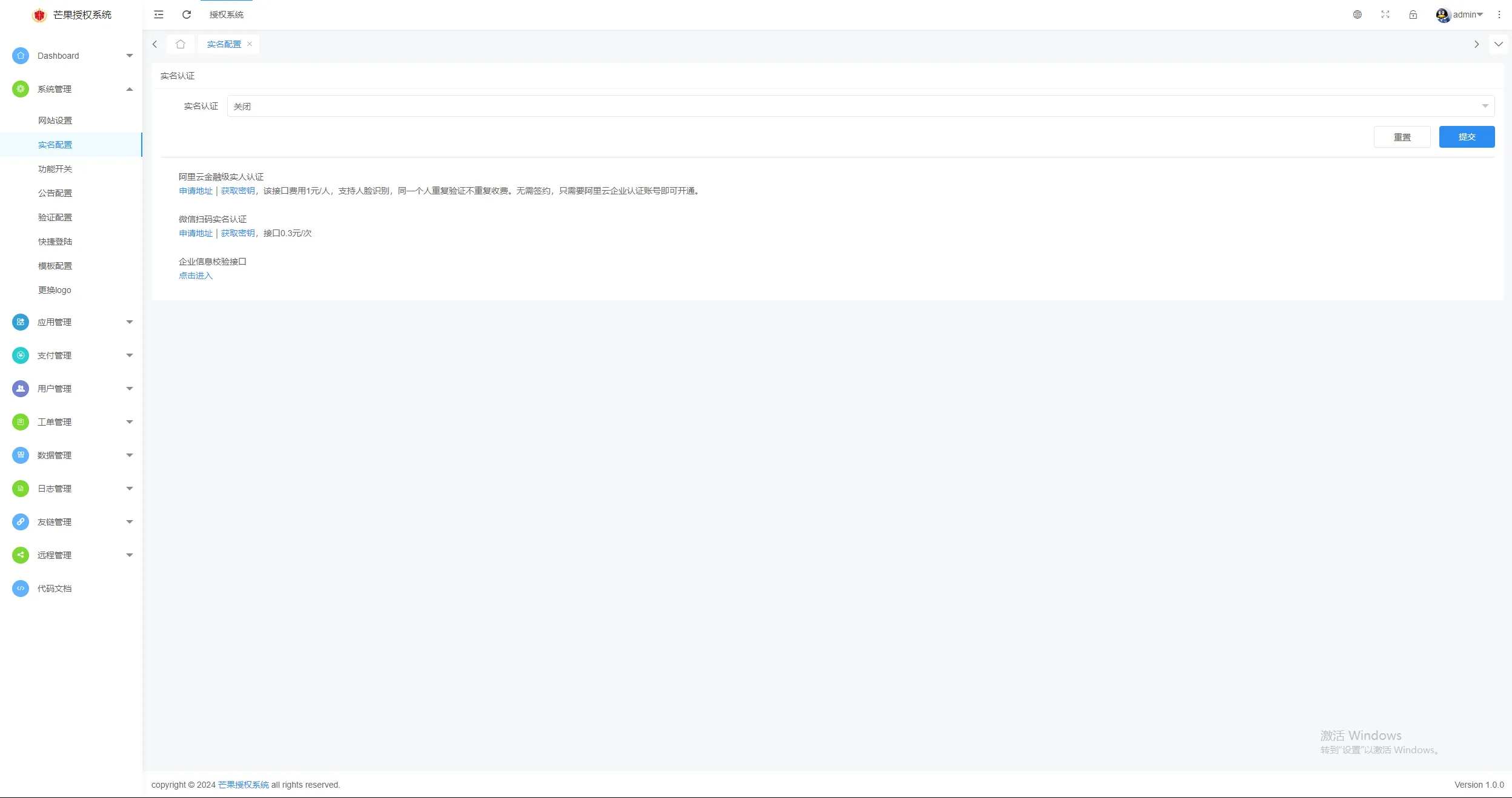 Mangoa-Auth/芒果自助多应用企业级授权系统拥有盗版入库、远程更新等功能