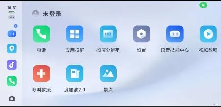 百度CarLife+ v8.8.6-北极星资源库
