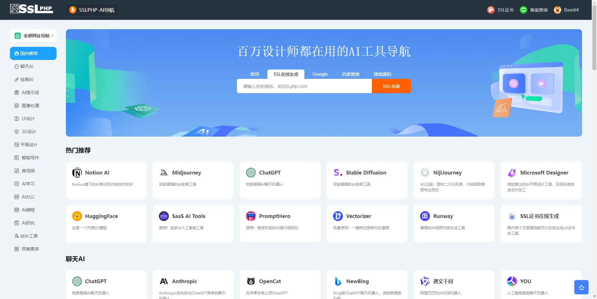 thinkphp开发ai网址导航源码-北极星资源库