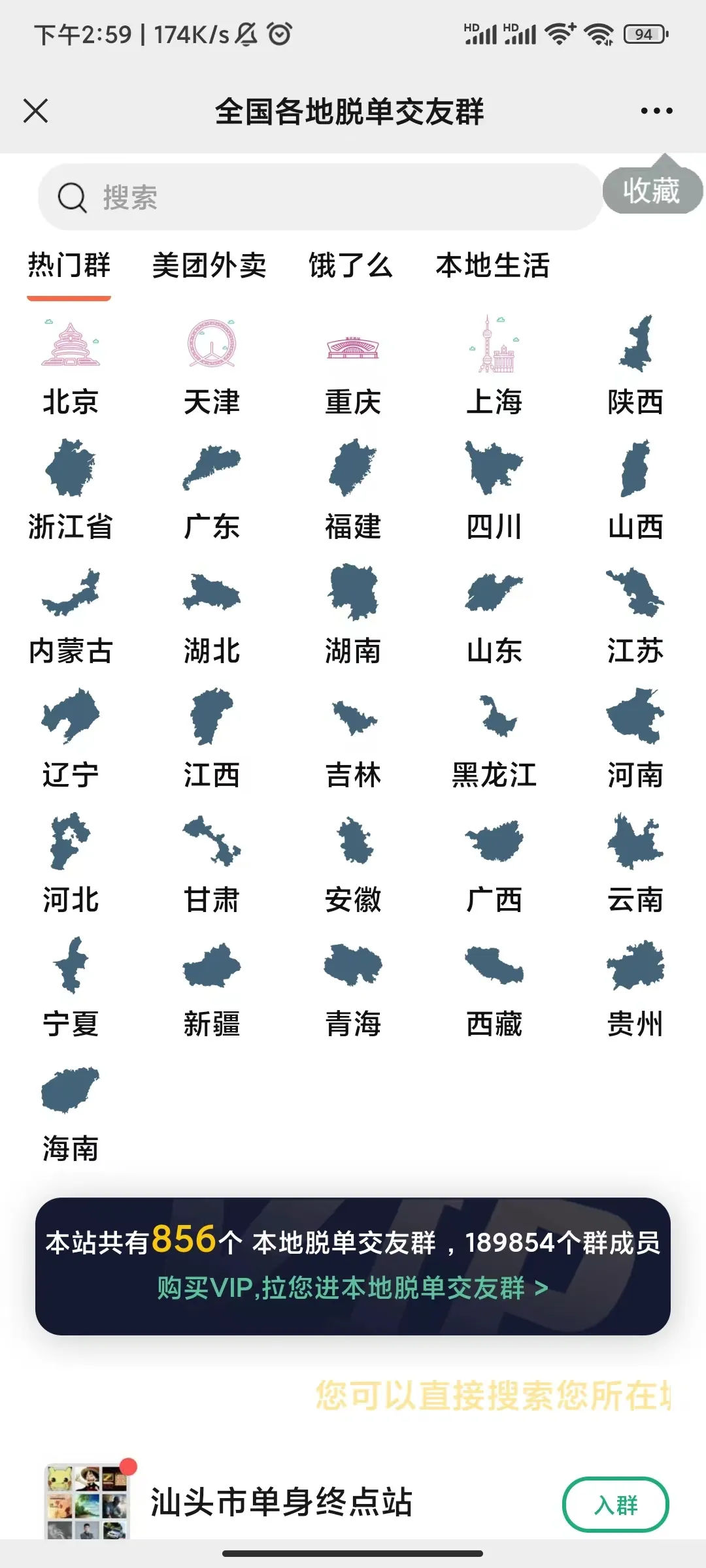 可用社群空间站源码-北极星资源库