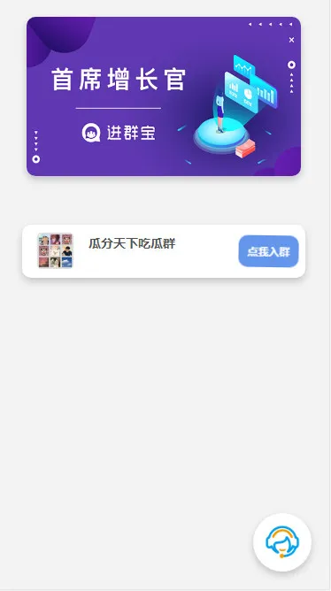 Wordpress开发进群V2主题，多种引流方法，引私域二次变现-北极星资源库