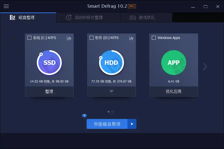 IObit Smart Defrag Pro v12.0.0.536高级版-北极星资源库