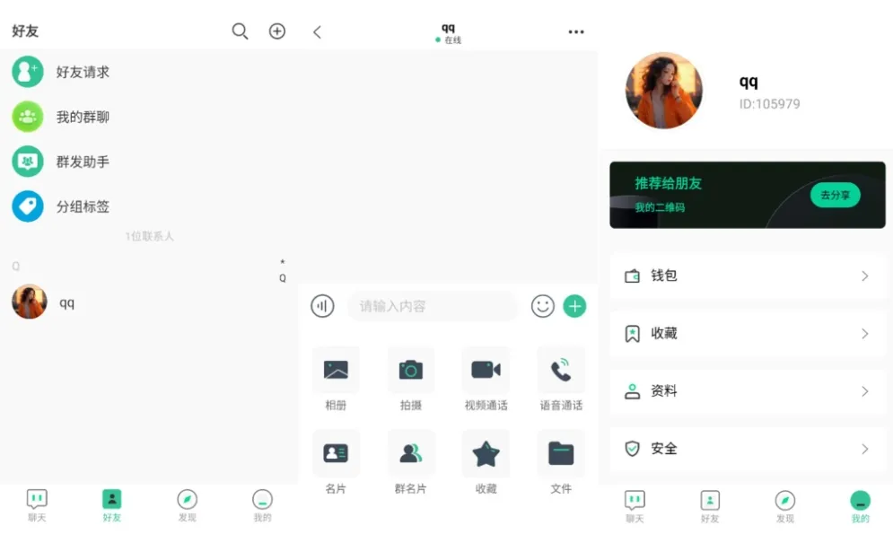 最新2025即时通讯系统 全平台开源即时通讯源码 带搭建教程-北极星资源库
