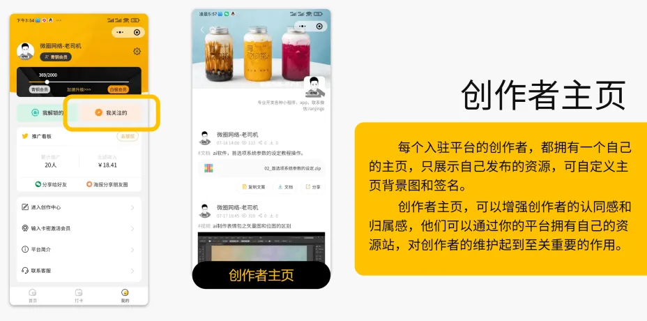 多功能知识付费源码下载实现流量互导多渠道变现