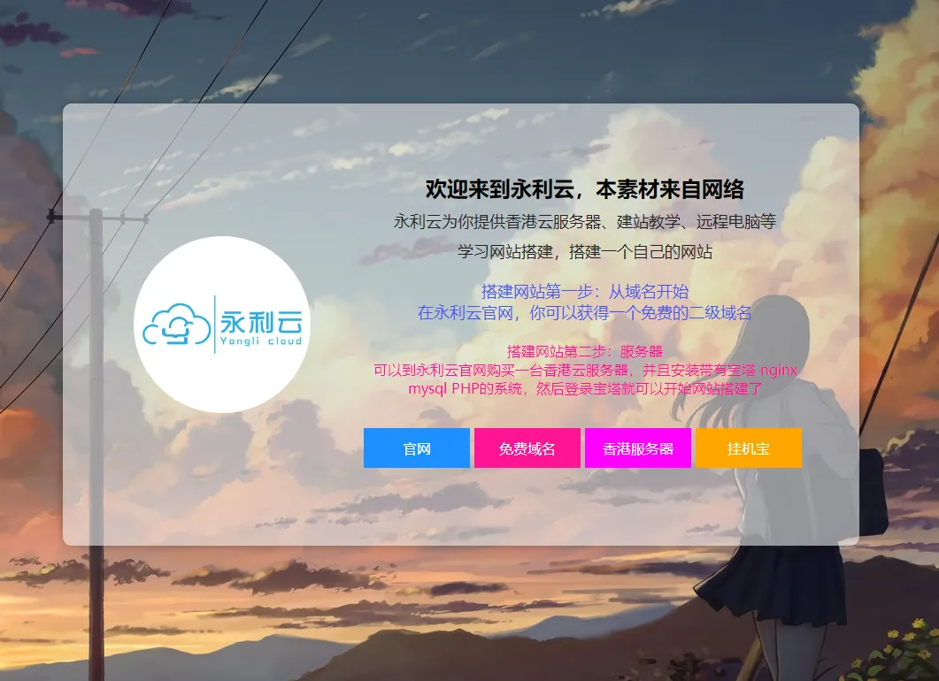 网站搭建视频教程-10分钟搭建个人主页附带源码-北极星资源库