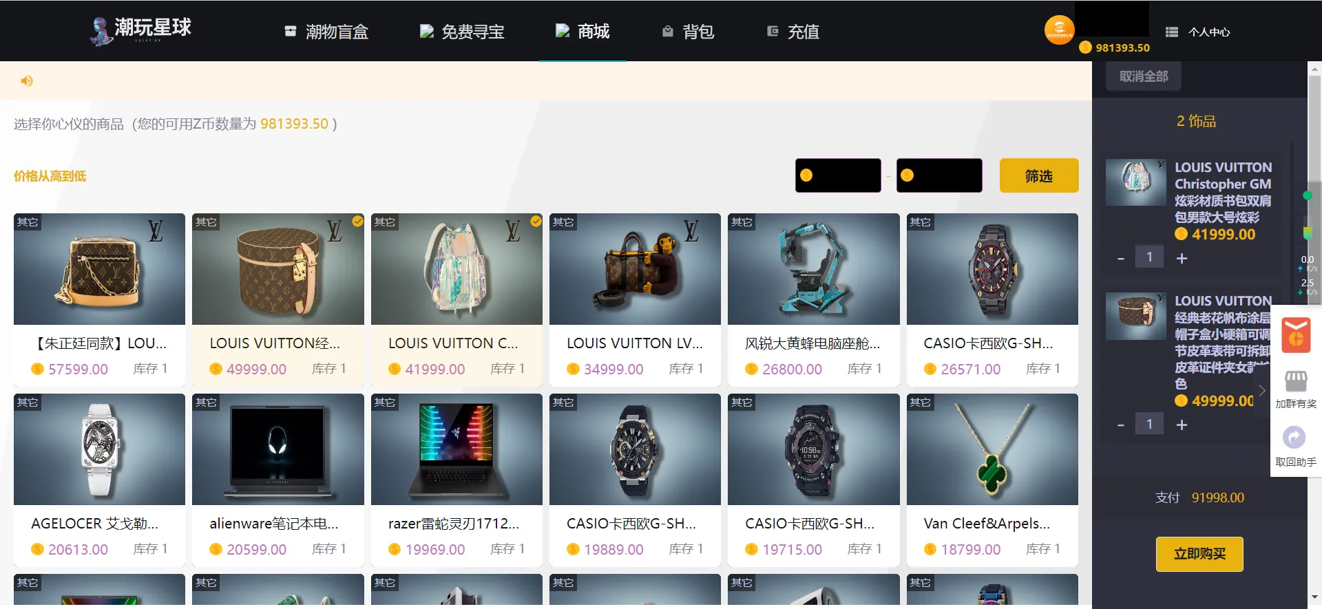 源码仿csgo盲盒游戏开箱/盲盒商城+视频教程-北极星资源库