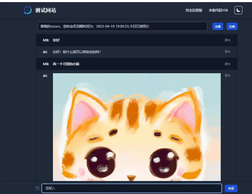 chatGPT商业源码 支持魔改 全开源-北极星资源库