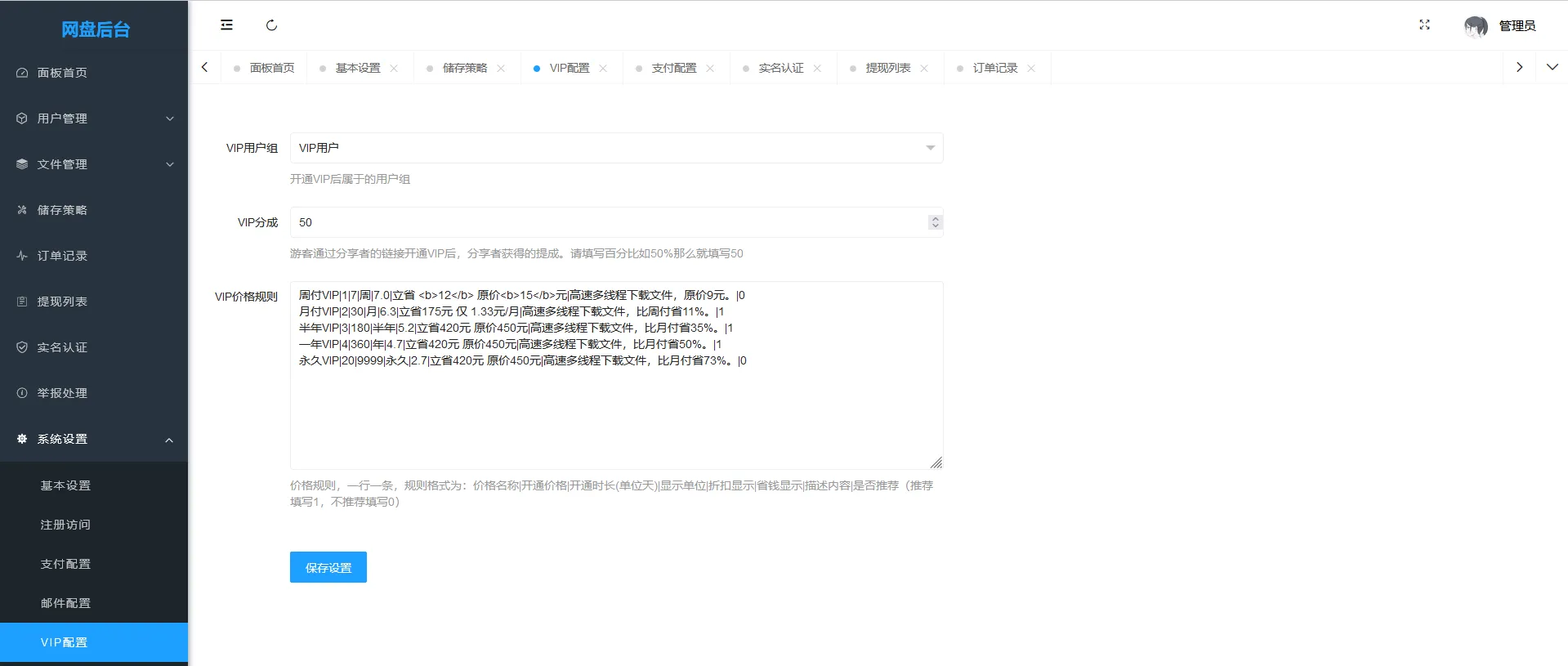 ThinkPHP高仿蓝奏云网盘对接易支付系统程序 ThinkPHP高仿蓝奏云网盘对接易支付系统程序