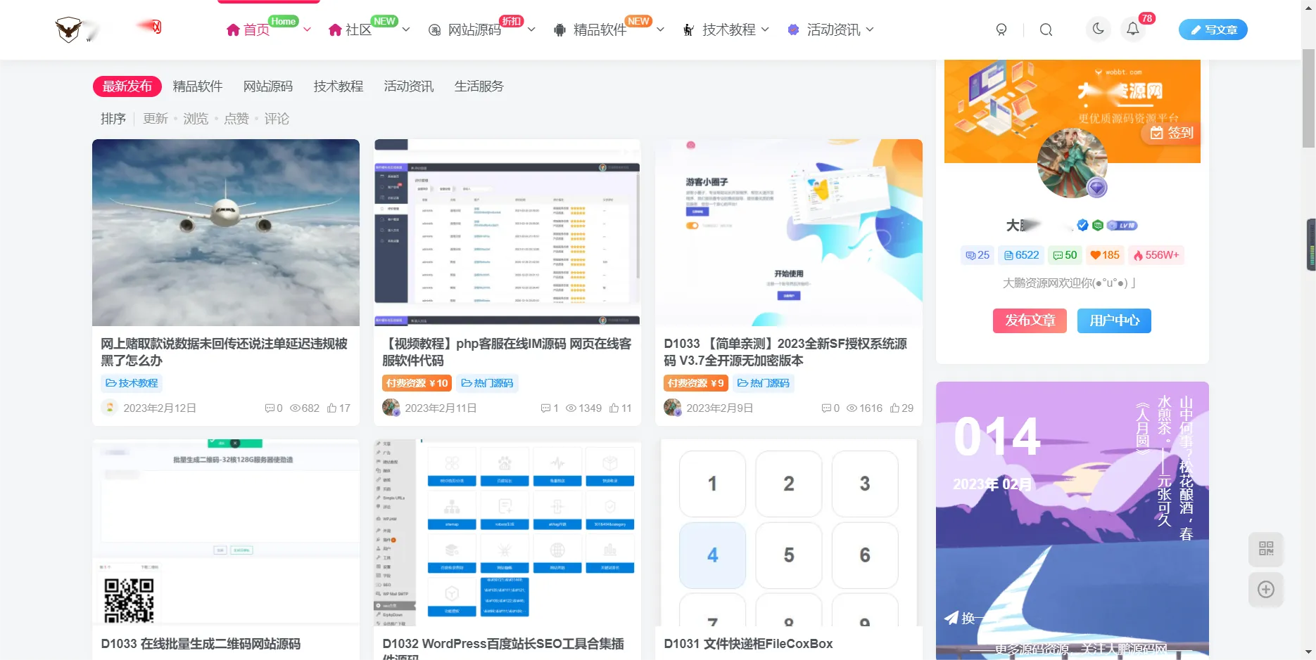 WordPress源码网整站5000条源码文章数据打包+数据库-带视频教程-北极星资源库
