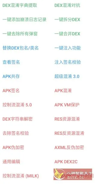 NP管理器 v3.1.40更新版-北极星资源库