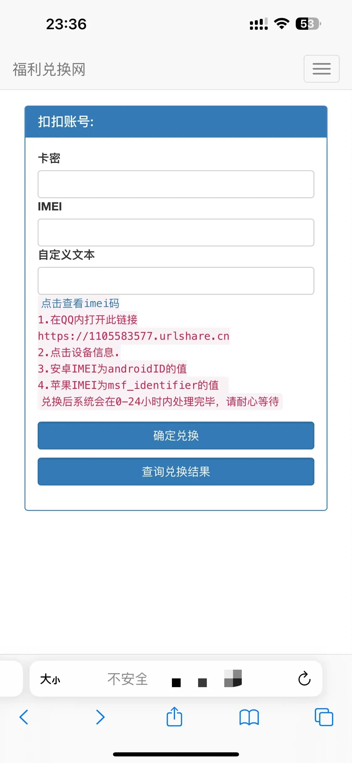 QQ自定义在线机型修改卡密版本无需SVIP-北极星资源库