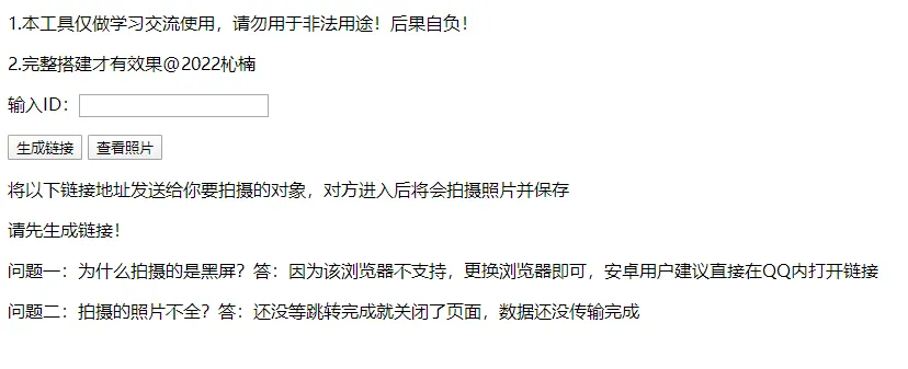 恶搞好友之伪视频通话模板偷拍 源码分享-北极星资源库