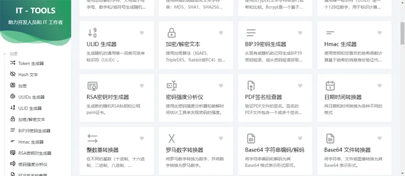 Vue开源IT工具箱网站源码-北极星资源库