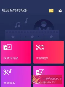 Video to MP3 Converter 视频音频转换器 v3.0.0.438高级版-北极星资源库