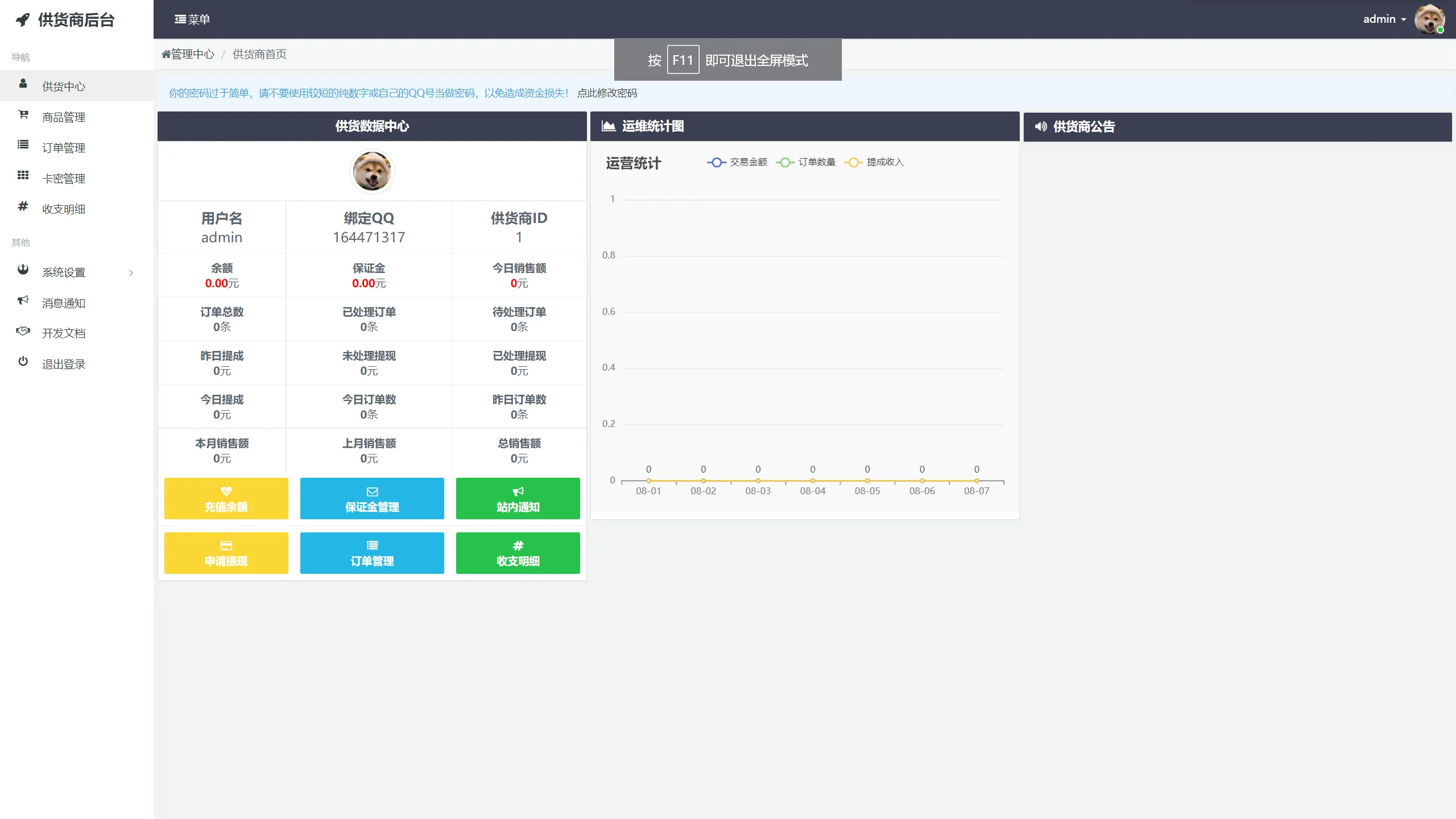 孤傲云商城系统(彩虹云商城系统plus史诗级增强版)