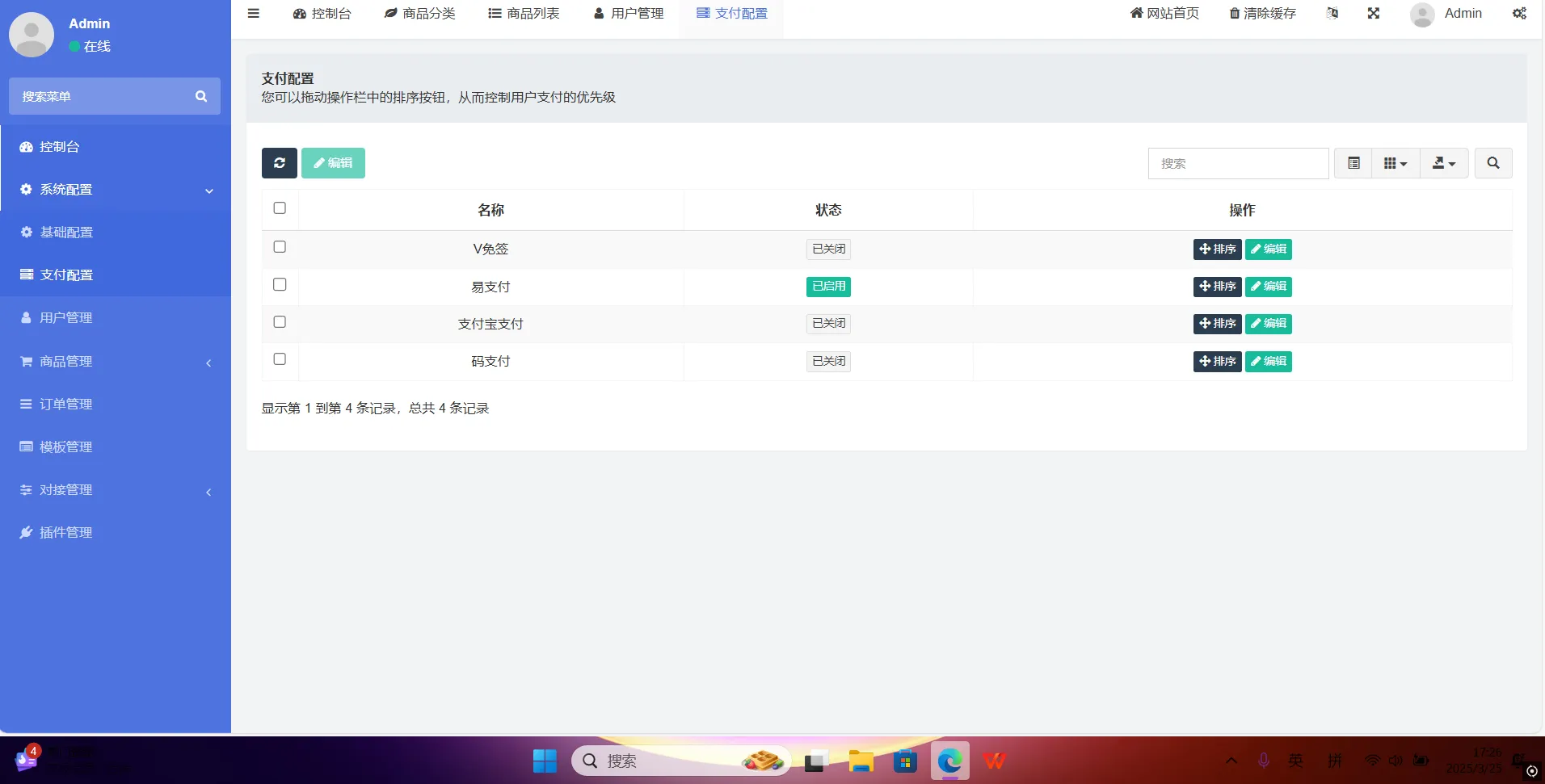 红盟云卡系统源码已测试（运营级）-北极星资源库