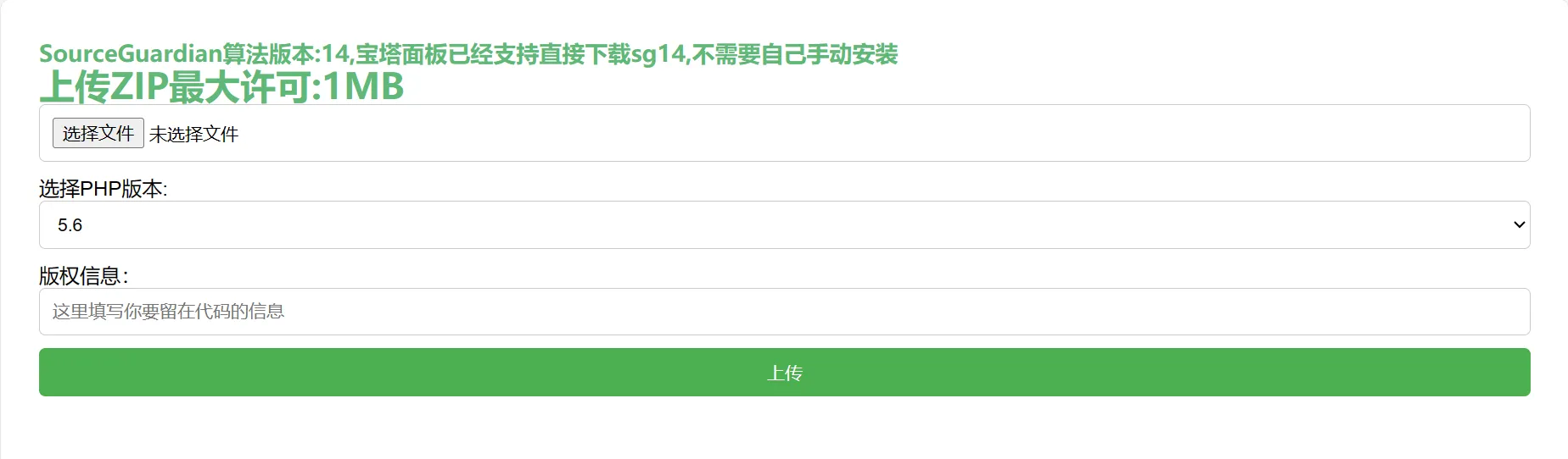 PHP在线加密系统源码-北极星资源库