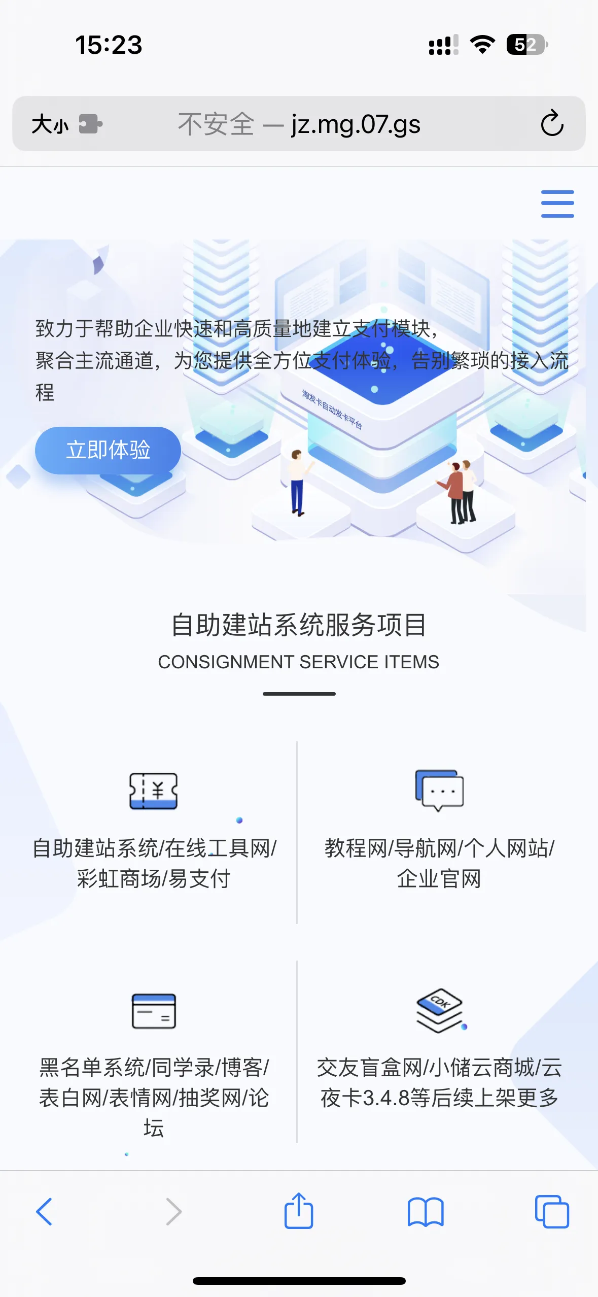自助建站系统,一建建站系统api版,自动建站-北极星资源库