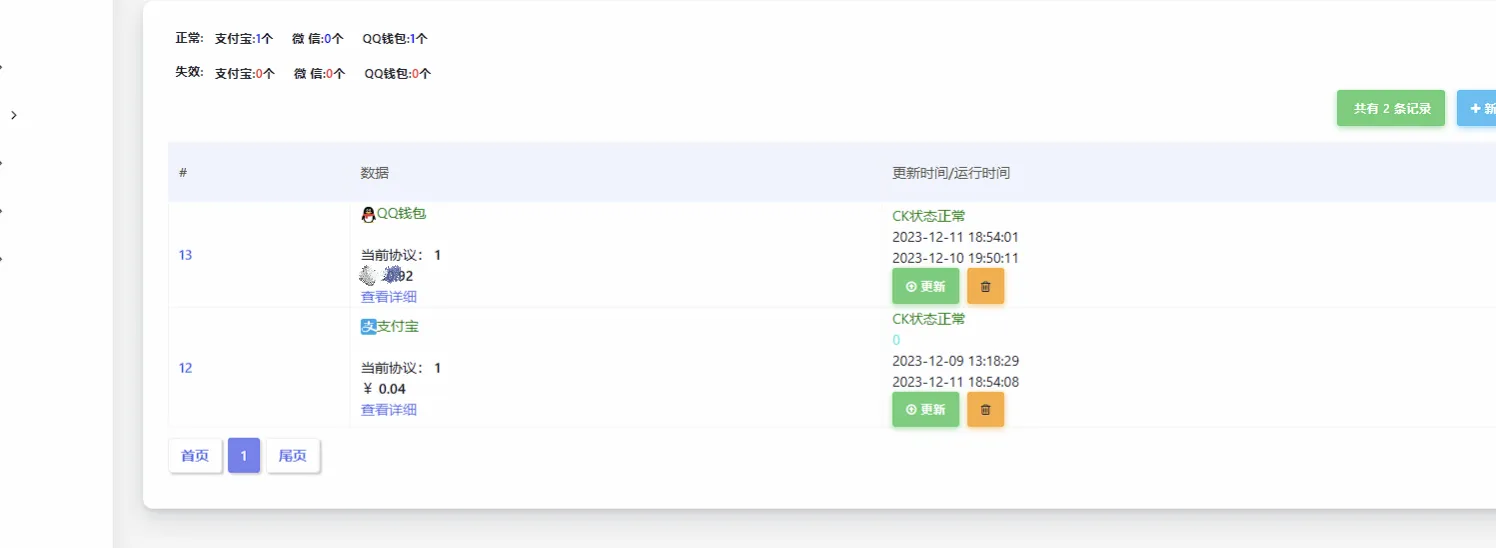 Mycode免费支付系统更新依旧免费-北极星资源库