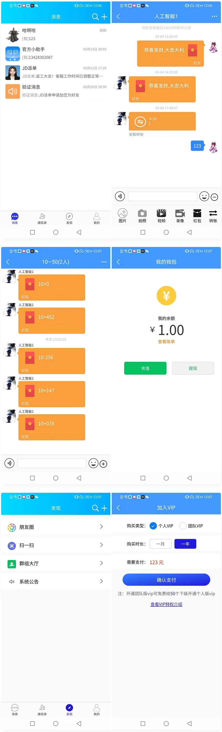 Uniapp全源可二开即时通讯APP/IM聊天APP/社交APP-北极星资源库