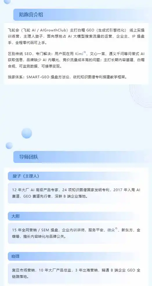 图片[1]-别再只做传统SEO了！《2026AI+GEO实战训练营》教你布局AI大模型搜索、提升品牌推荐率与精准获客转化-北极星资源库