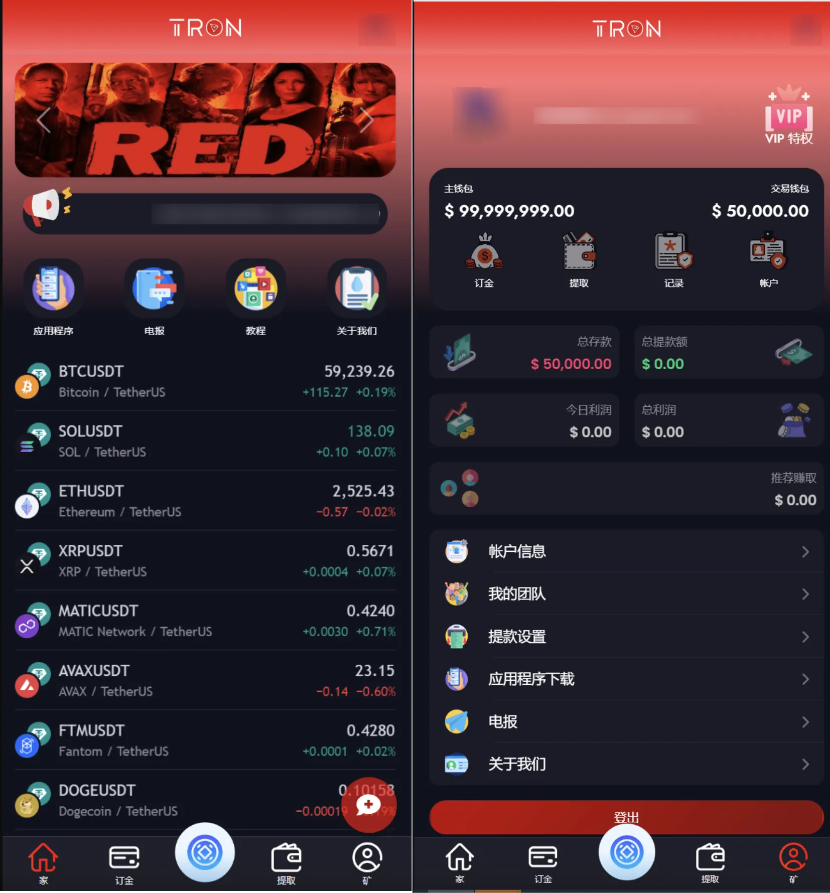 TRON区块链 TRON投资源码 ai机器人 投资理财源码-北极星资源库