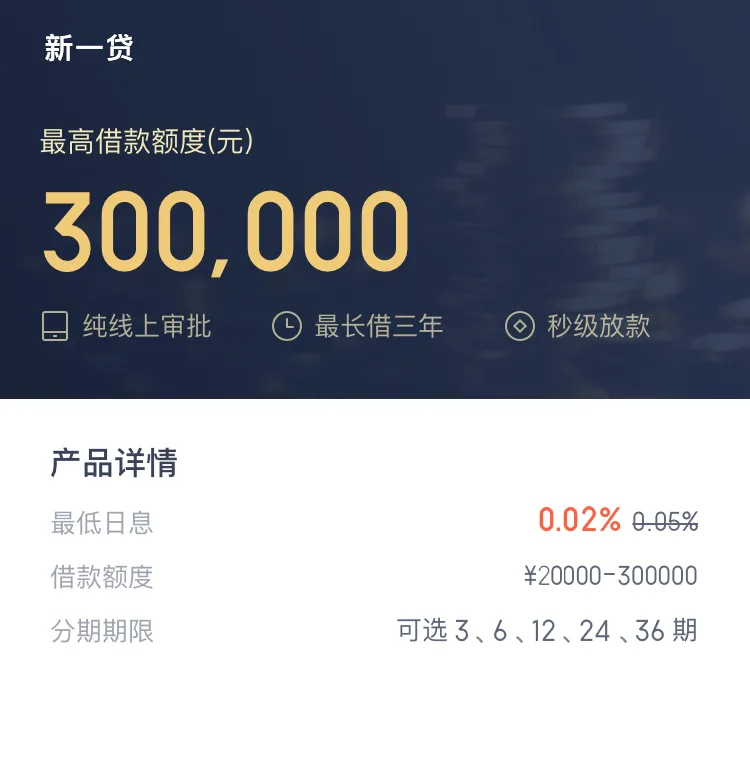 2023年小额贷款源码新增推广APP下载页-北极星资源库