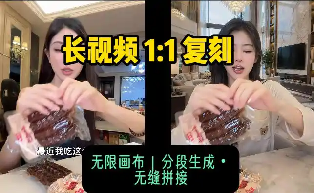 AI长视频复刻工作流：人物、背景、产品全替换，动作节奏丝滑保留-北极星资源库