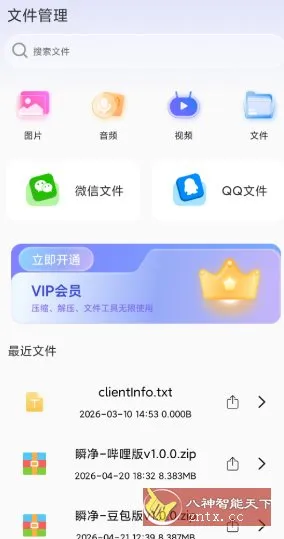 RAR压缩全能王v1.4高级版-北极星资源库
