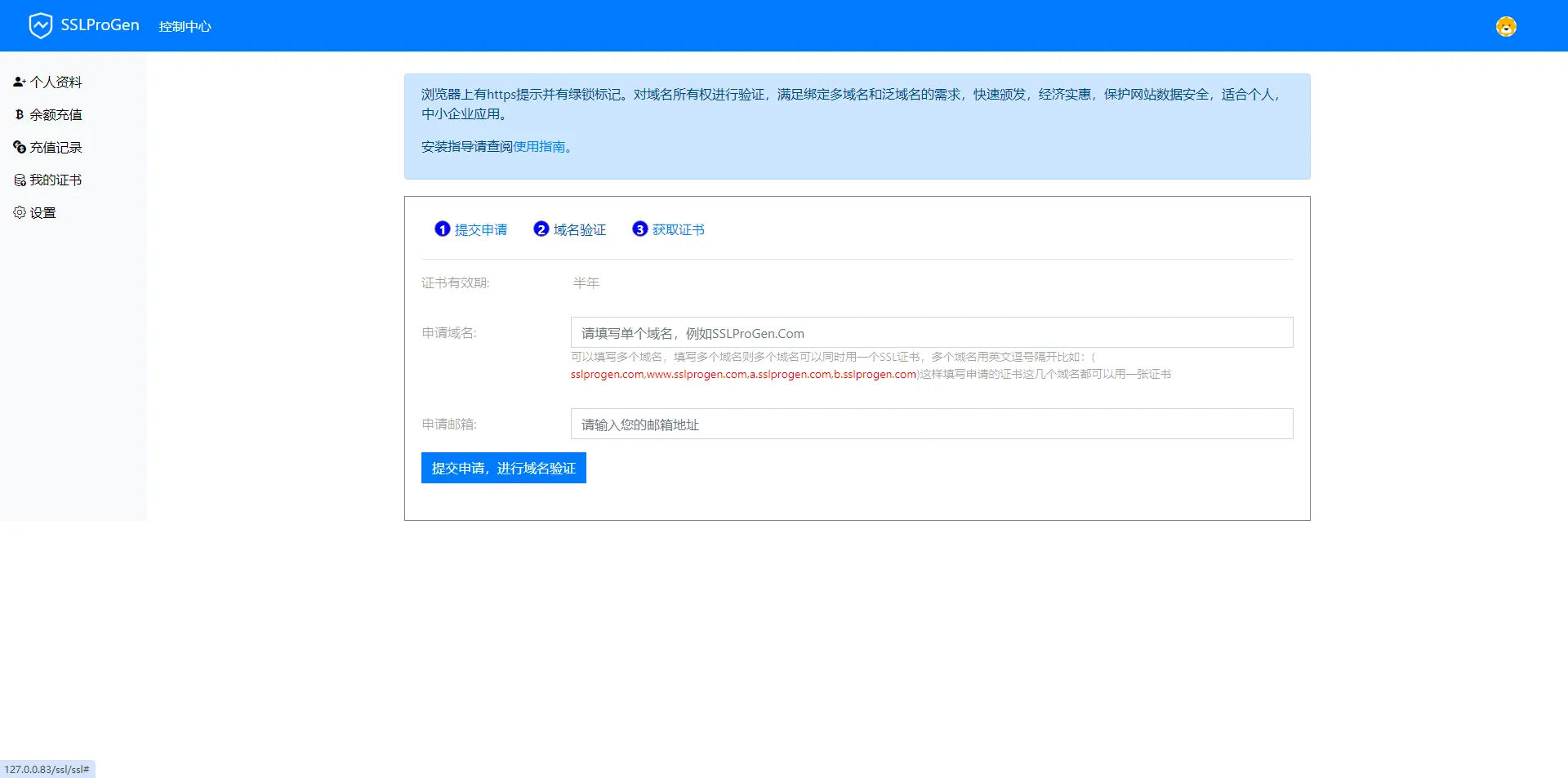 ssl证书在线生成网站源码10月13日最新版修复证书价格显示反的问题+安装教程-北极星资源库