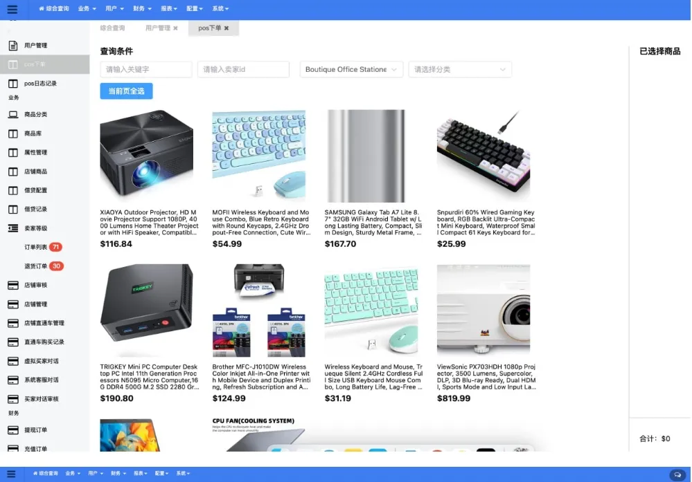 最新2025Tiktok跨境电商内嵌商城多语言tk源码搭建-北极星资源库