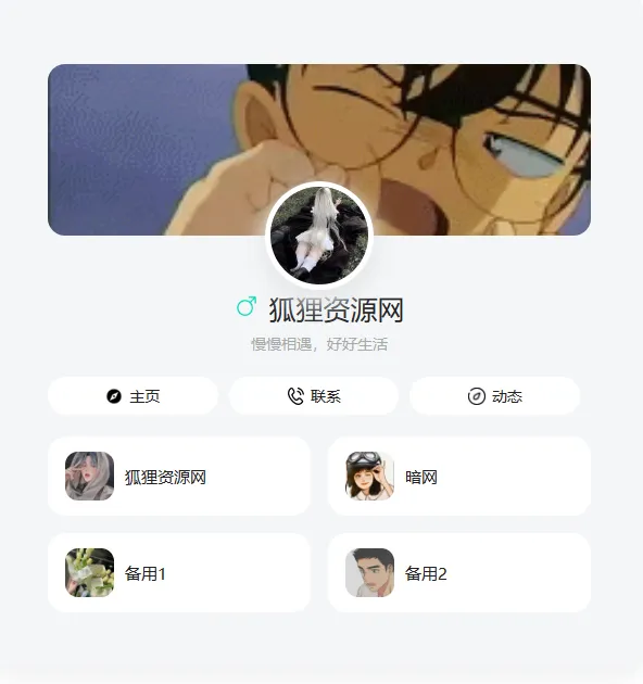 简约风好看的个人主页源码-北极星资源库