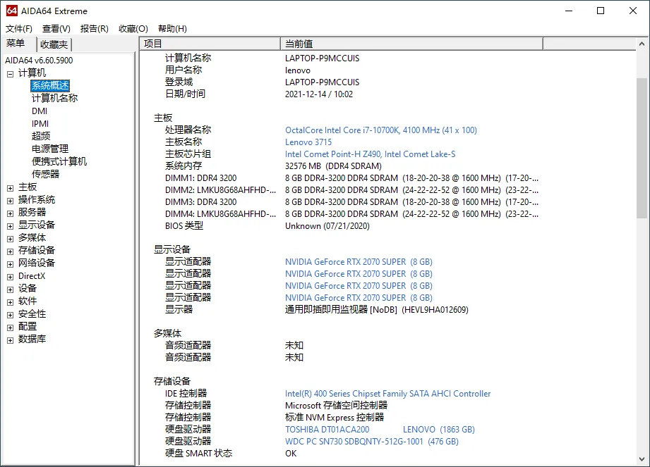 AIDA64 Extreme(硬件检测工具)v8.35绿色版-北极星资源库