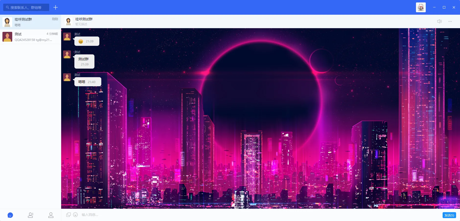 哇呼-星聊即时通讯源码含教程-北极星资源库