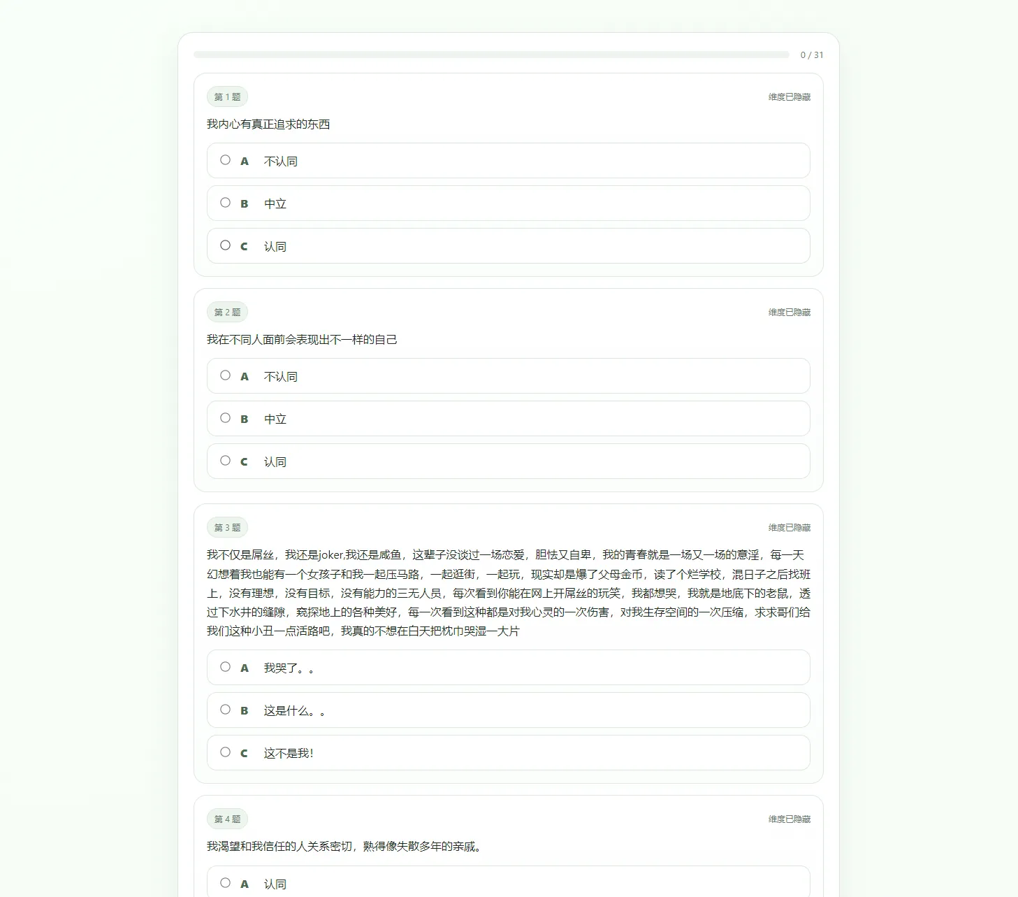 最新SBTI人格测试源码-北极星资源库