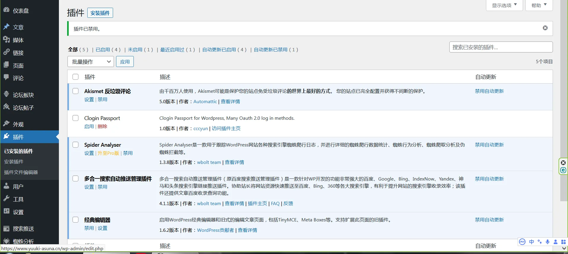 WordPress-zibll 子比主题对接素颜聚合登录 免申请开启 QQ 微信支付宝登录