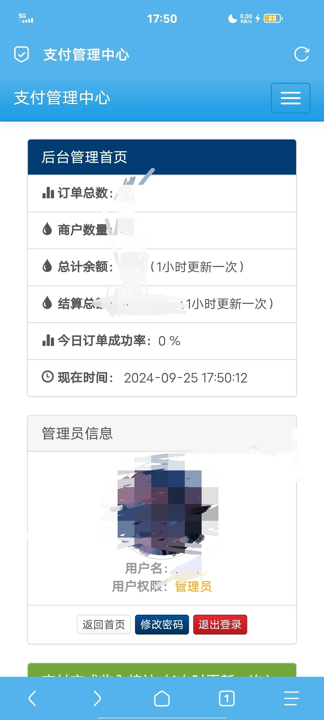 彩虹易支付最新版源码-北极星资源库